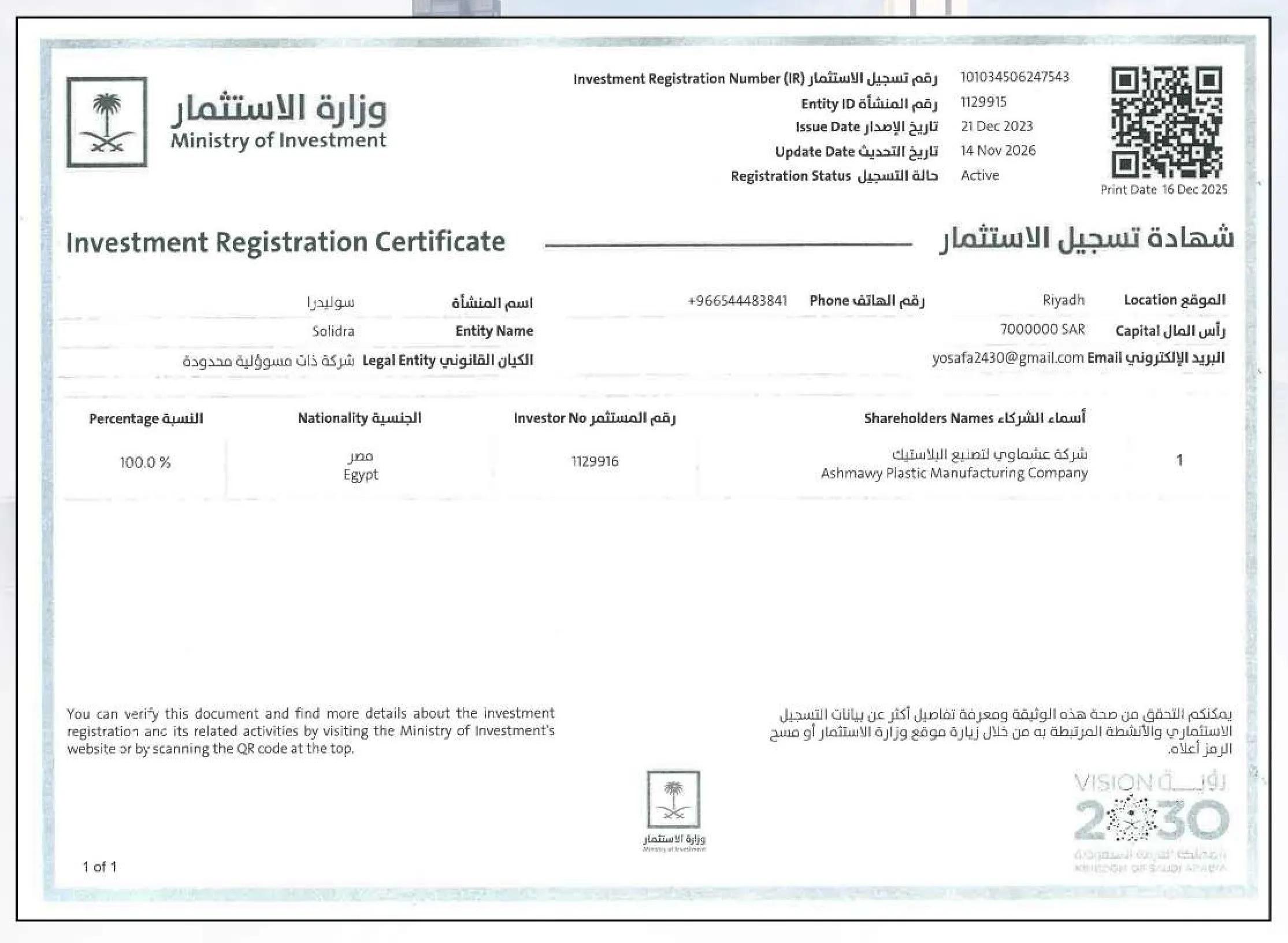 Certificate 1